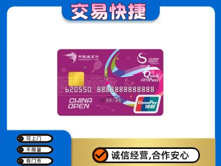 邢台回收中银通支付卡