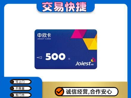 邢台回收中欣卡