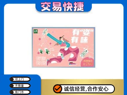 邢台回收伊利购物卡