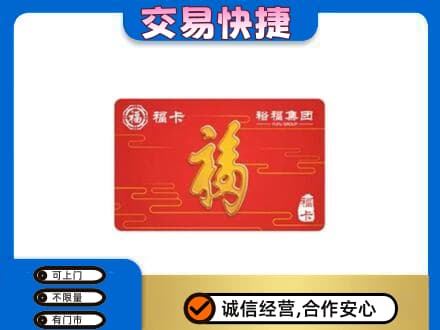 邢台回收富裕集团卡