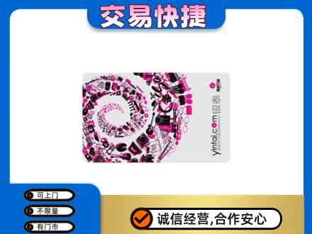邢台回收银泰卡