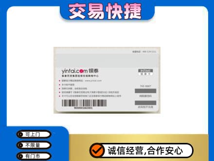 邢台回收银泰购物卡