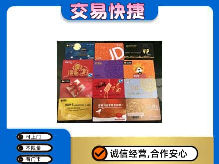 邢台回收网购卡
