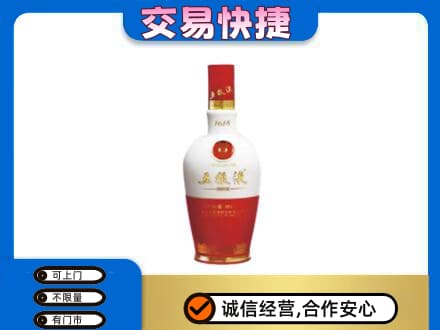 邢台回收五粮液多少钱