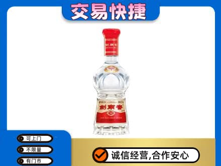 邢台回收剑南春价格