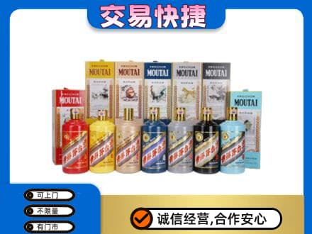 邢台回收生肖茅台酒